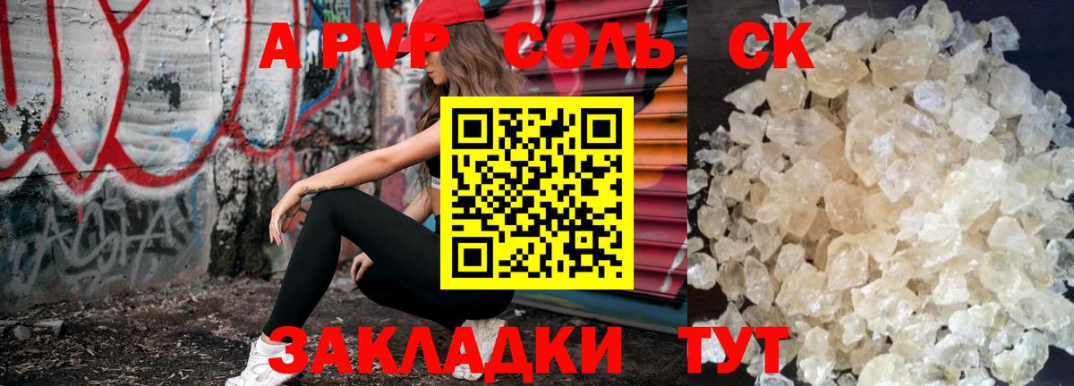 Alfa_PVP VHQ  Вход с VPN  Белая Калитва  A PVP кристаллы  Alpha-PVP кристаллы 