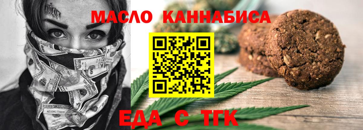 Белая Калитва  Cannafood конопля  Вход с VPN 