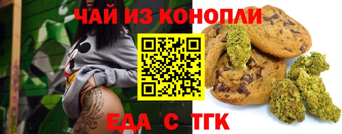 Canna-Cookies конопля Белая Калитва
