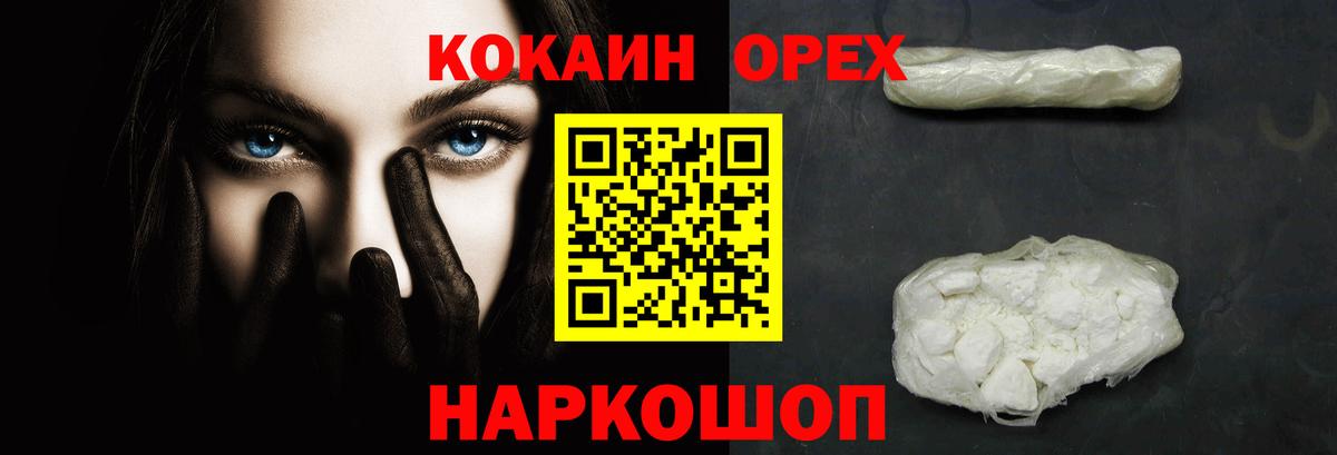 Кодеин  МЕФ  Купить  Cocaine  Белая Калитва  Меф кристаллы  Вход с VPN  ГАШИШ  Гашиш  Канабис  NBOMe 