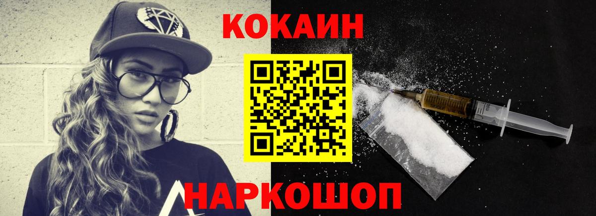 КОКАИН FishScale  Cocaine  Белая Калитва  Вход с VPN 