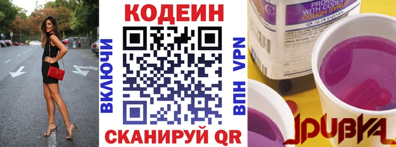 Codein Purple Drank  Белая Калитва 