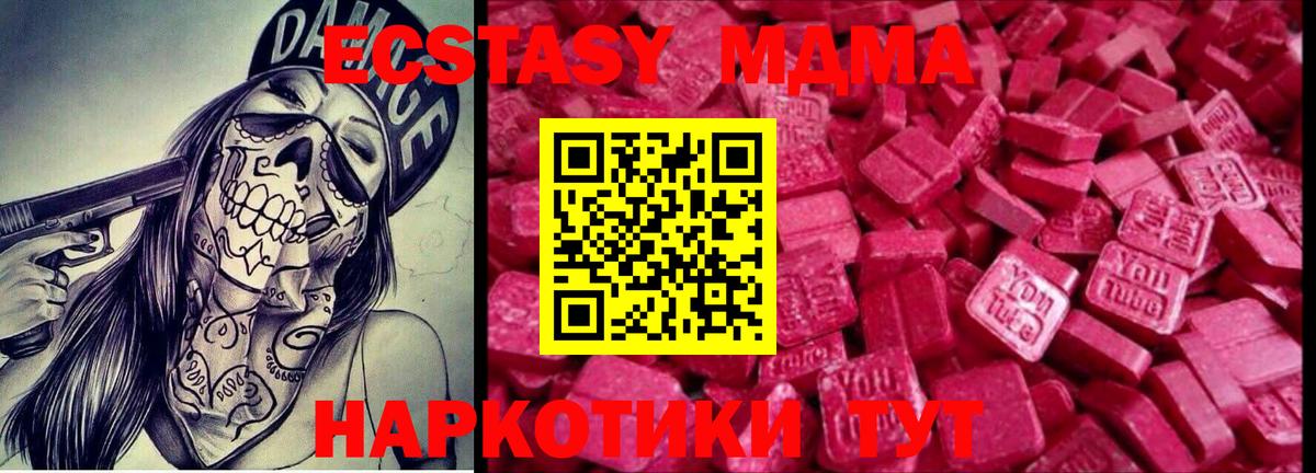 Белая Калитва  Ecstasy Cube  ЭКСТАЗИ  Вход с VPN 