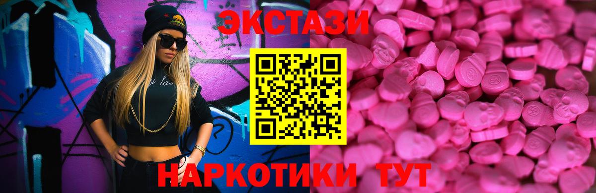 ЭКСТАЗИ DUBAI Белая Калитва