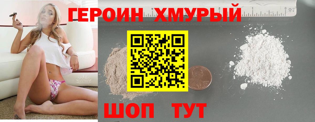 Белая Калитва  Героин афганец  Вход с VPN 