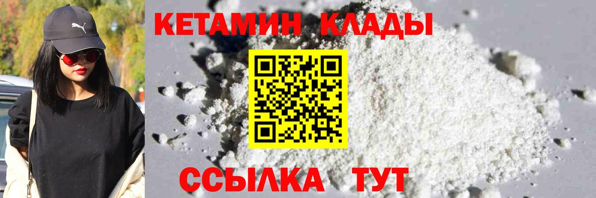 Кетамин VHQ Белая Калитва