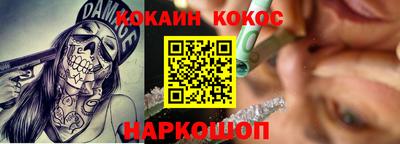 кокаин перу Апшеронск