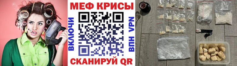 МЯУ-МЯУ mephedrone  Белая Калитва 