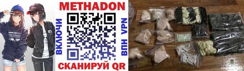 Метадон methadone  Белая Калитва 