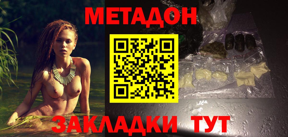 Белая Калитва  МЕТАДОН белоснежный  МЕТАДОН methadone  Вход с VPN 