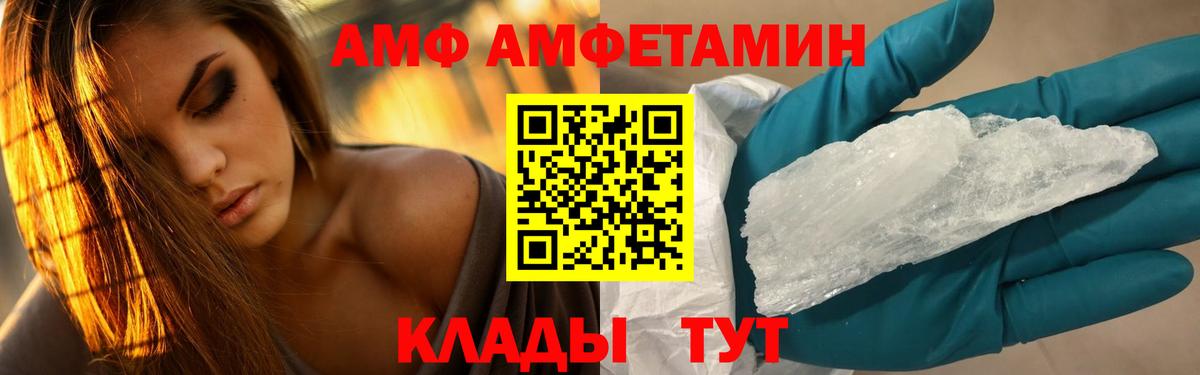 Первитин пудра  Вход с VPN  Белая Калитва 