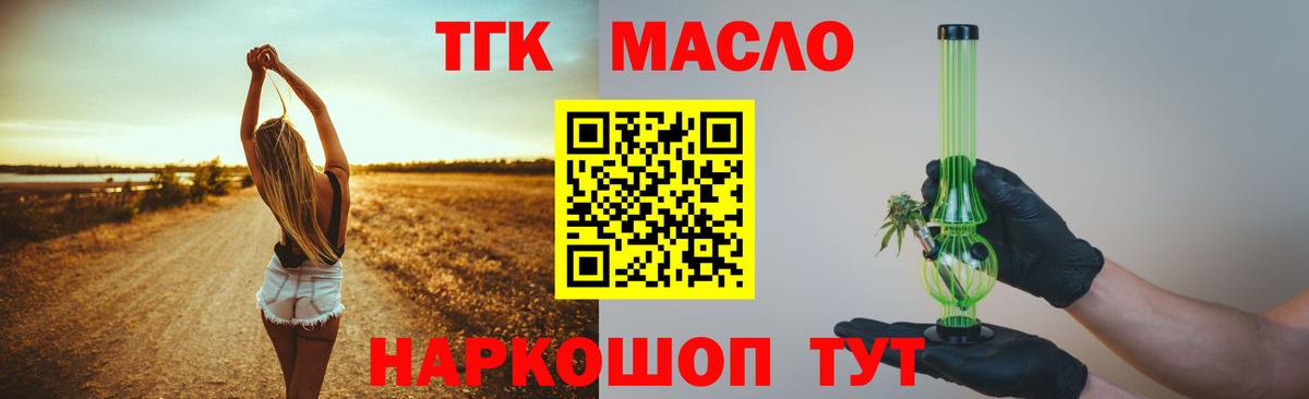 ТГК вейп с тгк Белая Калитва